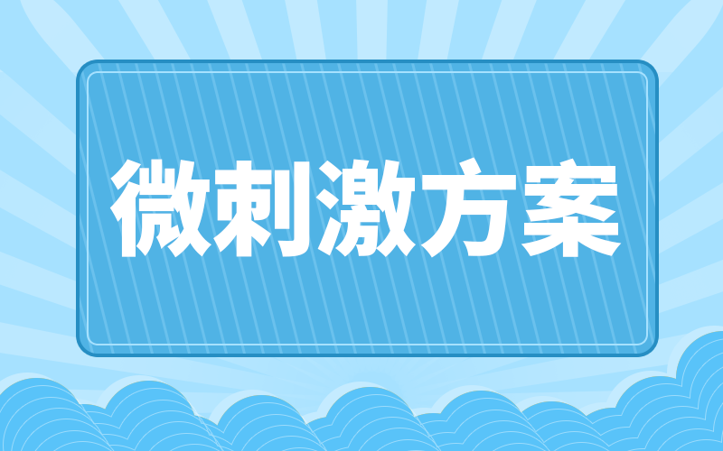 【合適最重要】：別惦記著長方案、短方案了，它可能最適合你