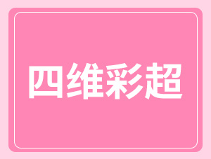 為了寶寶的健康，孕期這個(gè)檢查一定要做！