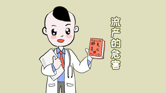 為什么有些女人會有流產(chǎn)性不孕？