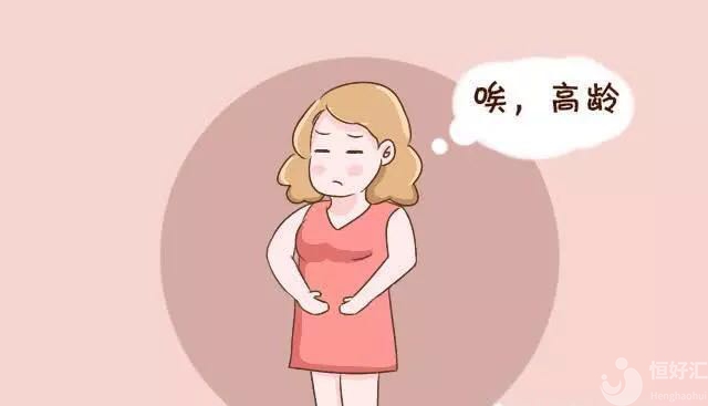 女性的極限生育年齡到底是多少？