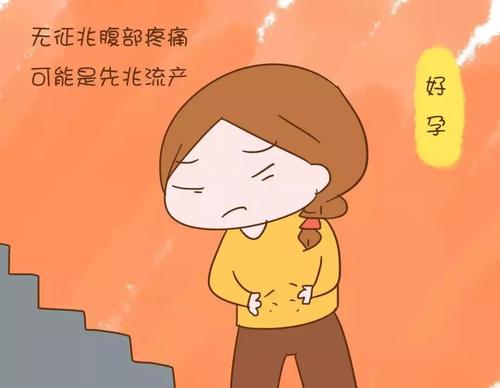 孕早期見紅？醫(yī)生：不用過于擔(dān)憂