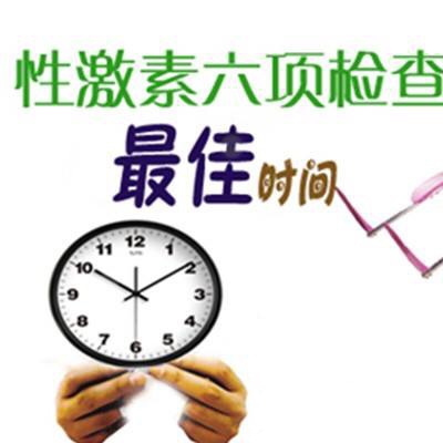 性激素六項中孕酮激素，你了解嗎？