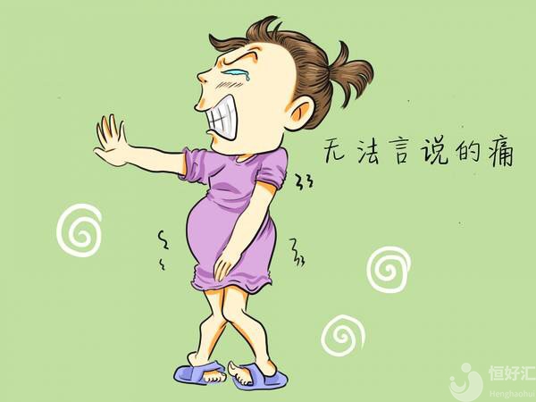 長痔瘡的女性，在備孕期間應(yīng)該怎么辦？