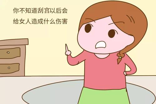 刮宮術(shù)過(guò)后，過(guò)多長(zhǎng)時(shí)間可以實(shí)行備孕？