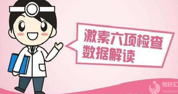 促卵泡激素發(fā)生異常，嚴重嗎？