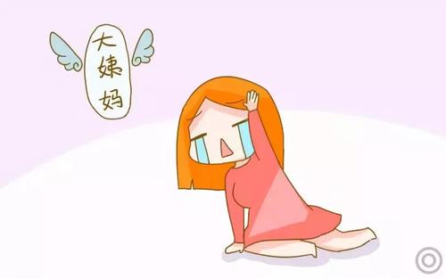 月經(jīng)量比較少能否繼續(xù)懷孕？