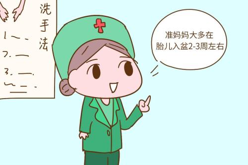 要怎樣做胎兒才能順利入盆？