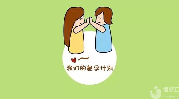 男性備孕也需要飲食計(jì)劃嗎？