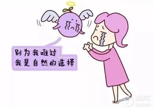 生化妊娠，可怕嗎？