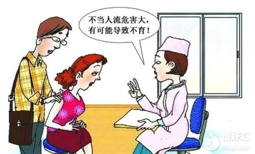 人工流產(chǎn)后再想生孩子，容易嗎？