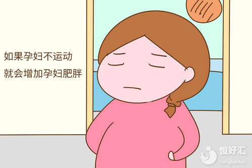 你知道生育性肥胖對孕婦的危害有多大嗎？