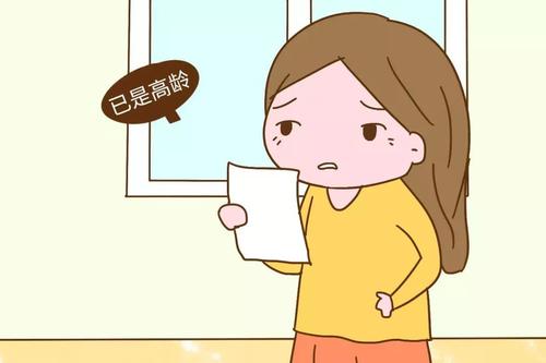 多大年齡算是高齡孕婦？