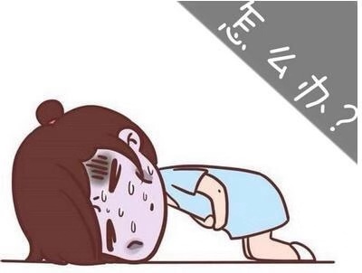 結婚生完孩子之后，真的不會痛經了嗎？