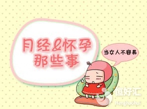 40多歲了月經(jīng)還越來越多，這是為什么？