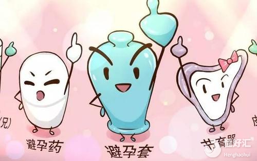 你知道什么樣的避孕方法對女性身體傷害最小嗎？