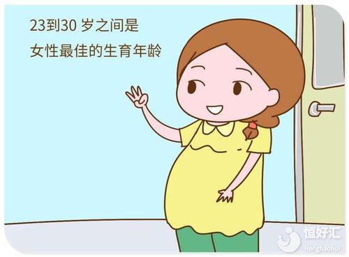 重大揭秘：女性什么年紀(jì)生孩子最合適？