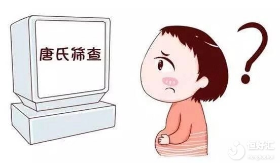 唐氏篩查重要嗎？生殖專家：它是生育健康寶寶的前提