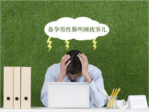 備孕期間不能做的4大件事，你可能還不知道！