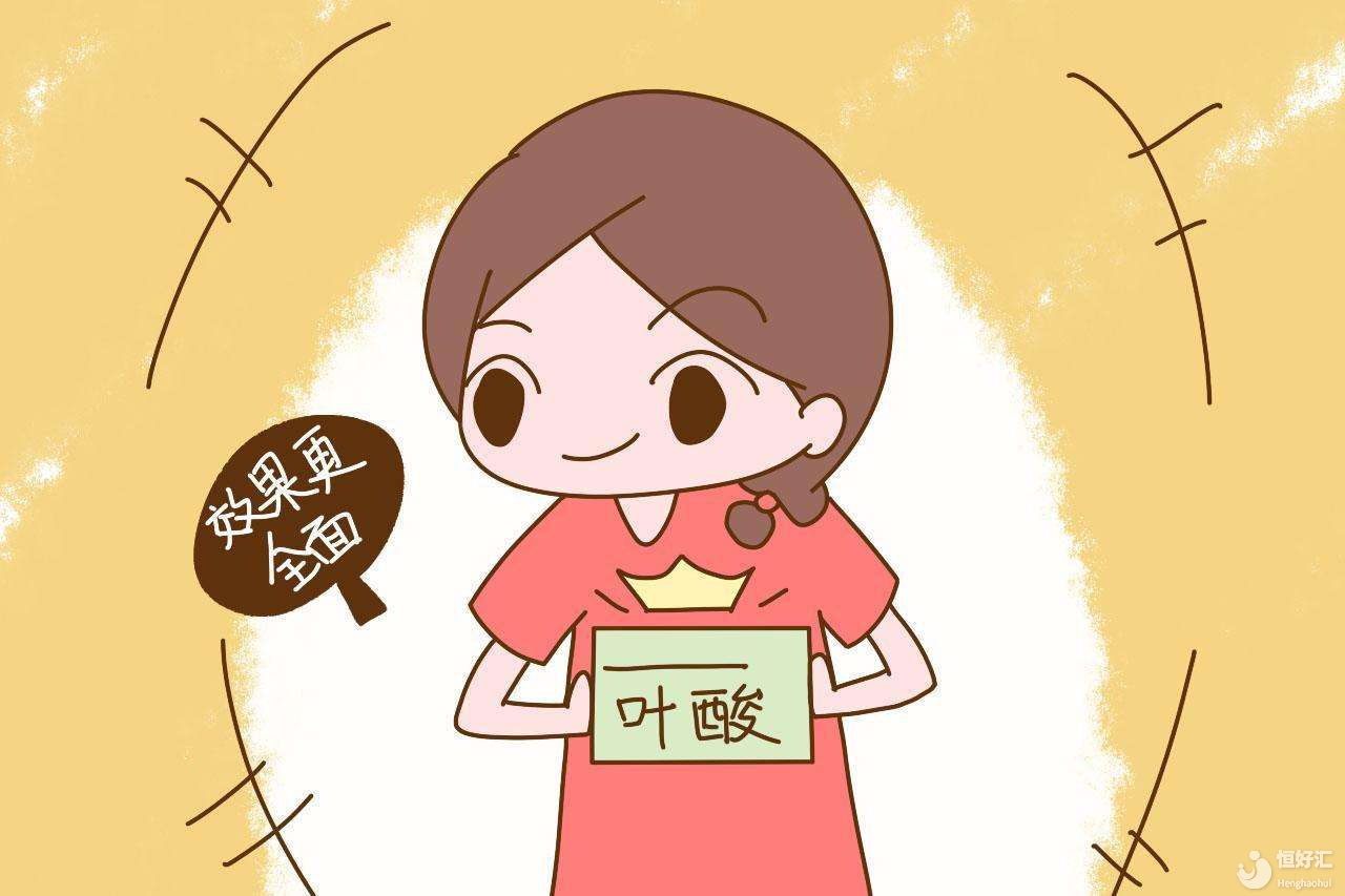 在試管嬰兒中，葉酸的作用是什么？聽權威專家解說