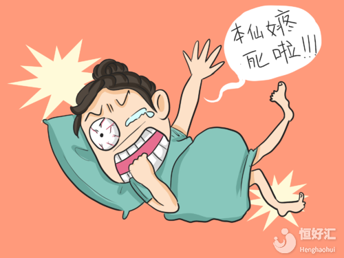 子宮收縮痛？醫(yī)生：跟這2點脫不了關(guān)系