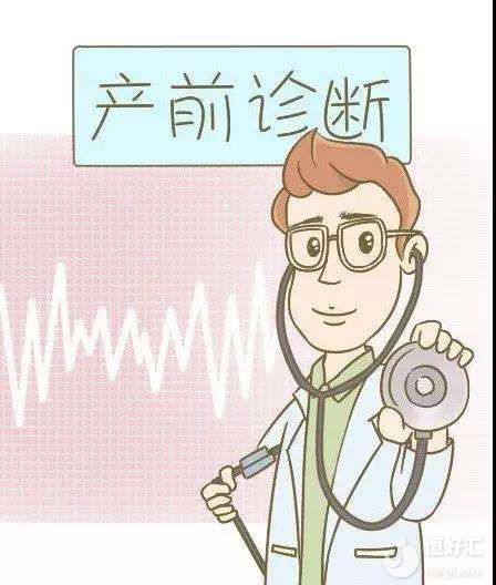 一招搞定！教你鑒定產(chǎn)前檢查、篩查和診斷，關(guān)乎寶寶的生命！