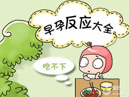 孕吐很痛苦？做好這3點(diǎn)，讓你“孕程無憂”！