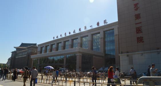 吉林大學第一醫(yī)院