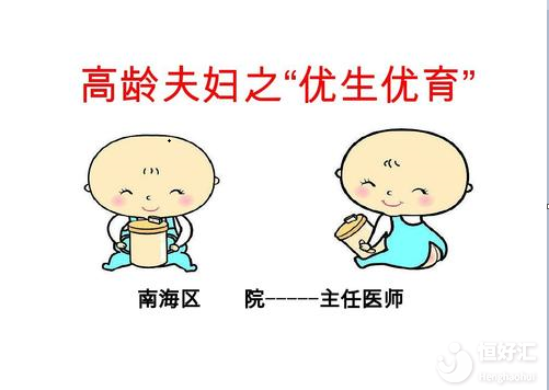 40歲高齡產(chǎn)子也有優(yōu)點(diǎn)，別傻傻不知！