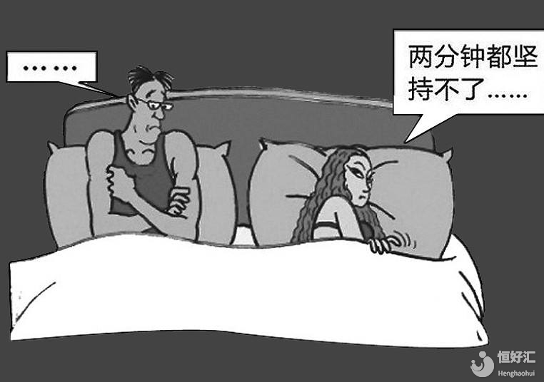 男性陽痿怎么辦？看完此文，再去醫(yī)院就診也不遲！