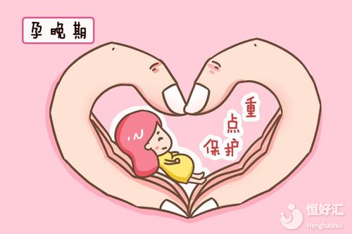 孕晚期這些動(dòng)作易傷害胎兒，孕媽要知道！