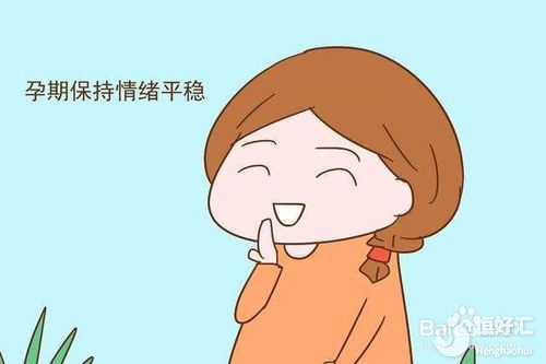 孕期很愛(ài)哭？控制孕期情緒的方法，千萬(wàn)要記?。? /></a>
	<div   id=