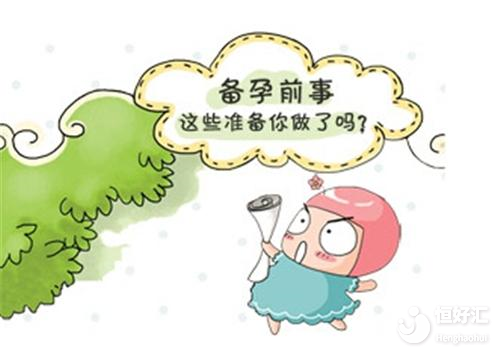 備孕做到這4個(gè)“不”，孩子來得快！