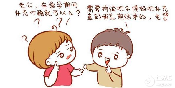 備孕補(bǔ)充葉酸固然重要，但這些誤區(qū)需遠(yuǎn)離！