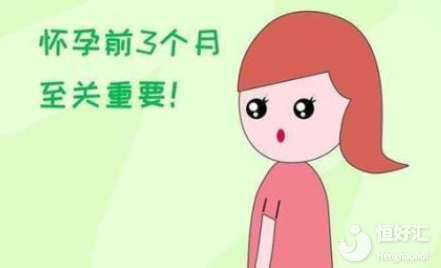 孕三個(gè)月要注意這些事，對(duì)胎兒有益無害