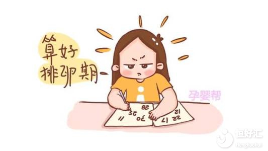 備孕不孕是自己的問題？這些自查方法你要了解