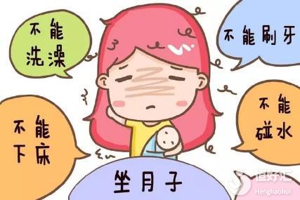 關于坐月子的“坑”，你中招了嗎？別不說實話