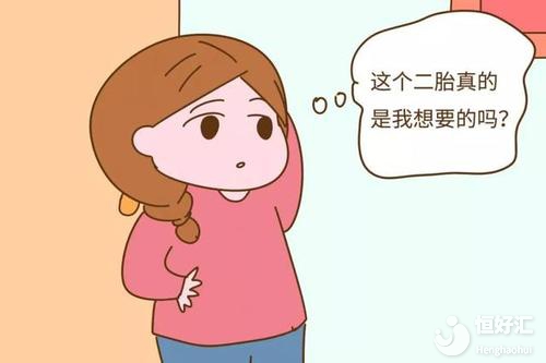 關于生二胎的這些疑問，你了解了多少？