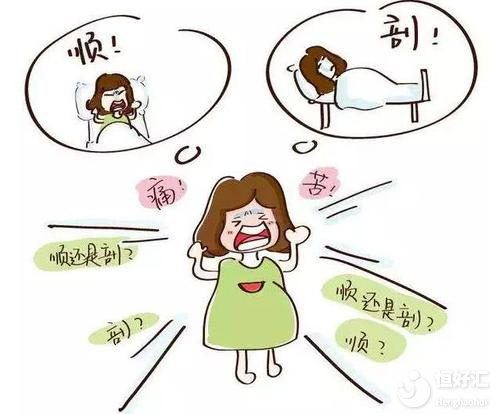 生產(chǎn)糾結(jié)：順產(chǎn)方式好還是剖腹產(chǎn)方式好？