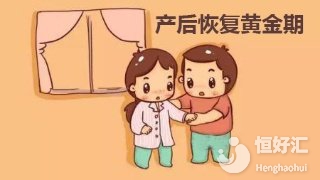產(chǎn)后注意好這些事，或許對(duì)后期的恢復(fù)有幫助！