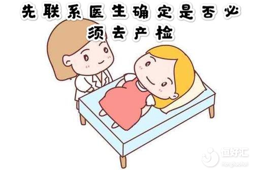 生產(chǎn)過(guò)程中產(chǎn)婦注意好這些事，有利于生產(chǎn)