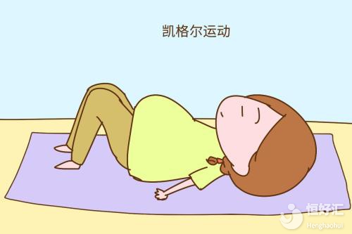 掌握關(guān)鍵性的小技巧，有利于提高順產(chǎn)成功率！