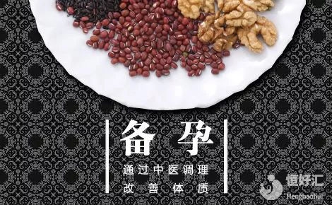 中醫(yī)或許可以這樣備孕，可惜很少人知道！