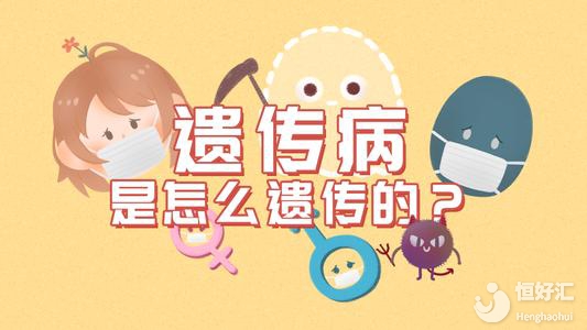 為什么孕前要做遺傳基因咨詢？這些原因你想不到