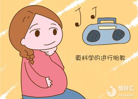 進行胎教前請做好這些事兒，效果會更佳！