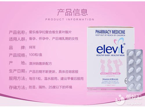 澳洲愛(ài)樂(lè)維比國(guó)內(nèi)的要好？?jī)煞N藥品大PK！