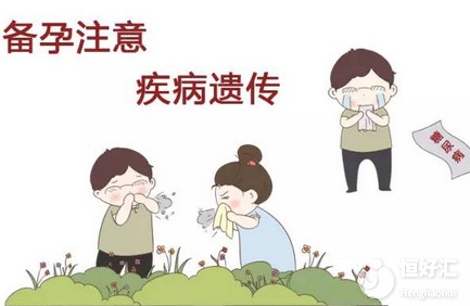 備孕期間請(qǐng)注意提防這4類疾病，助你健康受孕！