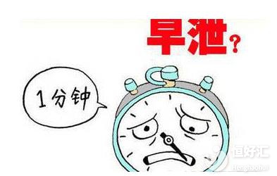 早泄會影響懷孕嗎？醫(yī)生的話你得聽一聽！