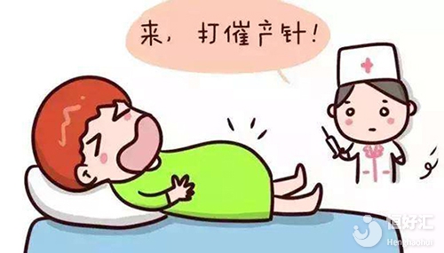 哪種情況需要催產(chǎn)？這些催產(chǎn)計(jì)劃拿走不謝