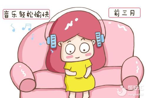胎教音樂應(yīng)該如何選擇？這些方法不容錯(cuò)過
