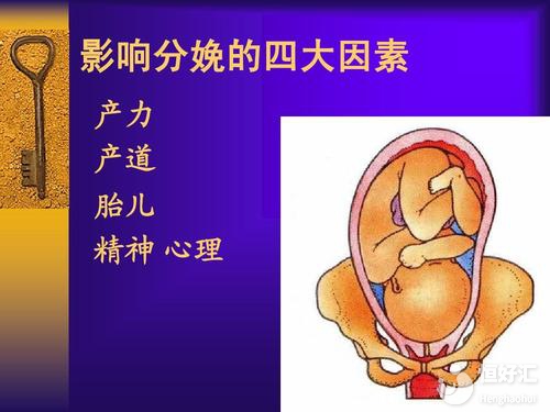 影響分娩速度的因素有哪些？這4點(diǎn)很關(guān)鍵